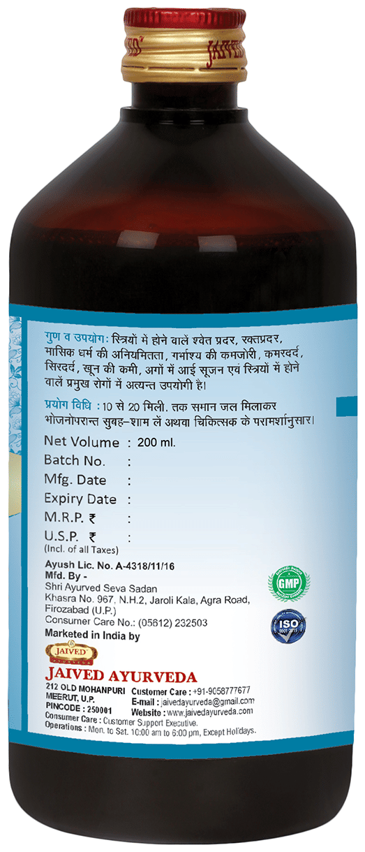 Jaived Ayurveda Punartone Asav | Swadesiicart