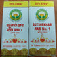 Basic Ayurveda Sutshekhar Ras No.1 (With Gold) Tablets