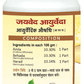 Jaived Ayurveda Triphla Churna | Swadesiicart