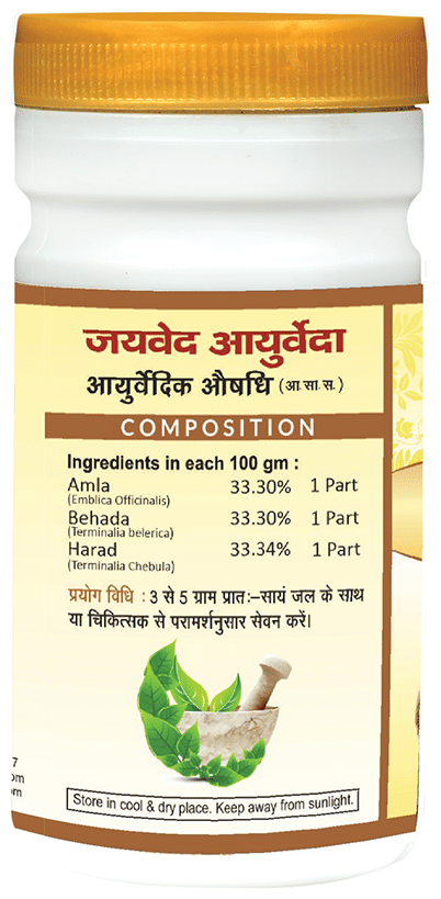 Jaived Ayurveda Triphla Churna | Swadesiicart