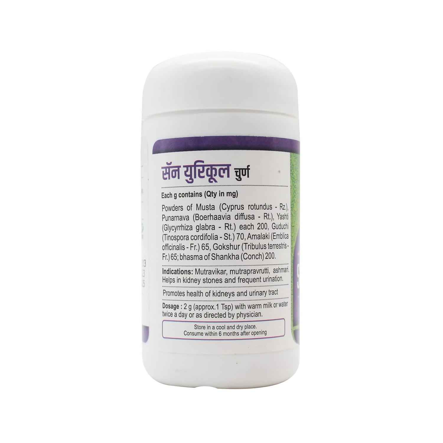 Santulan Ayurveda San Uricool Churna | Swadesiicart