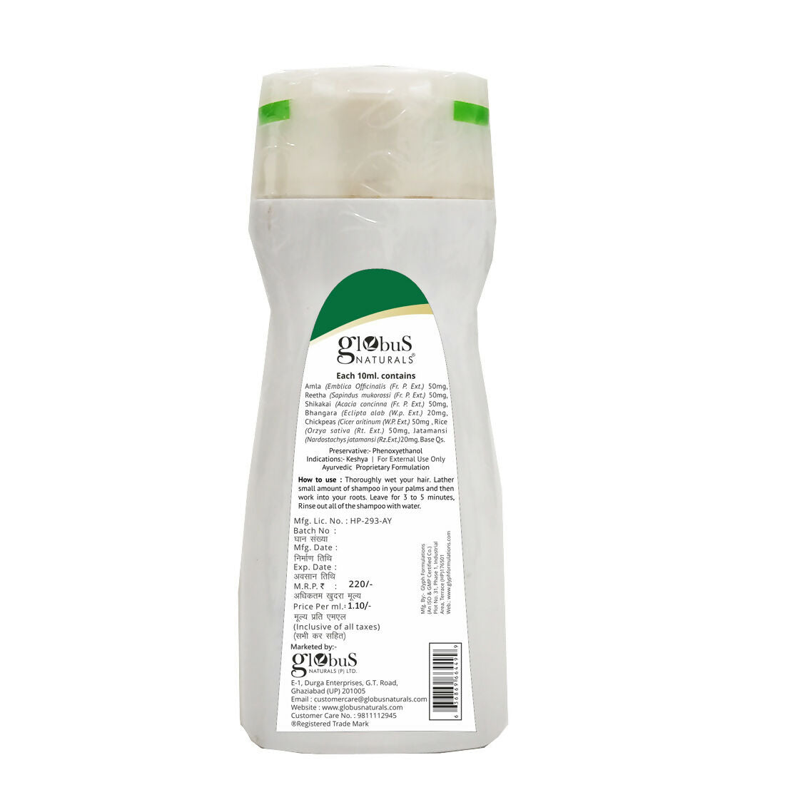 Globus Naturals Amla Reetha Shikakai Shampoo | Swadesiicart