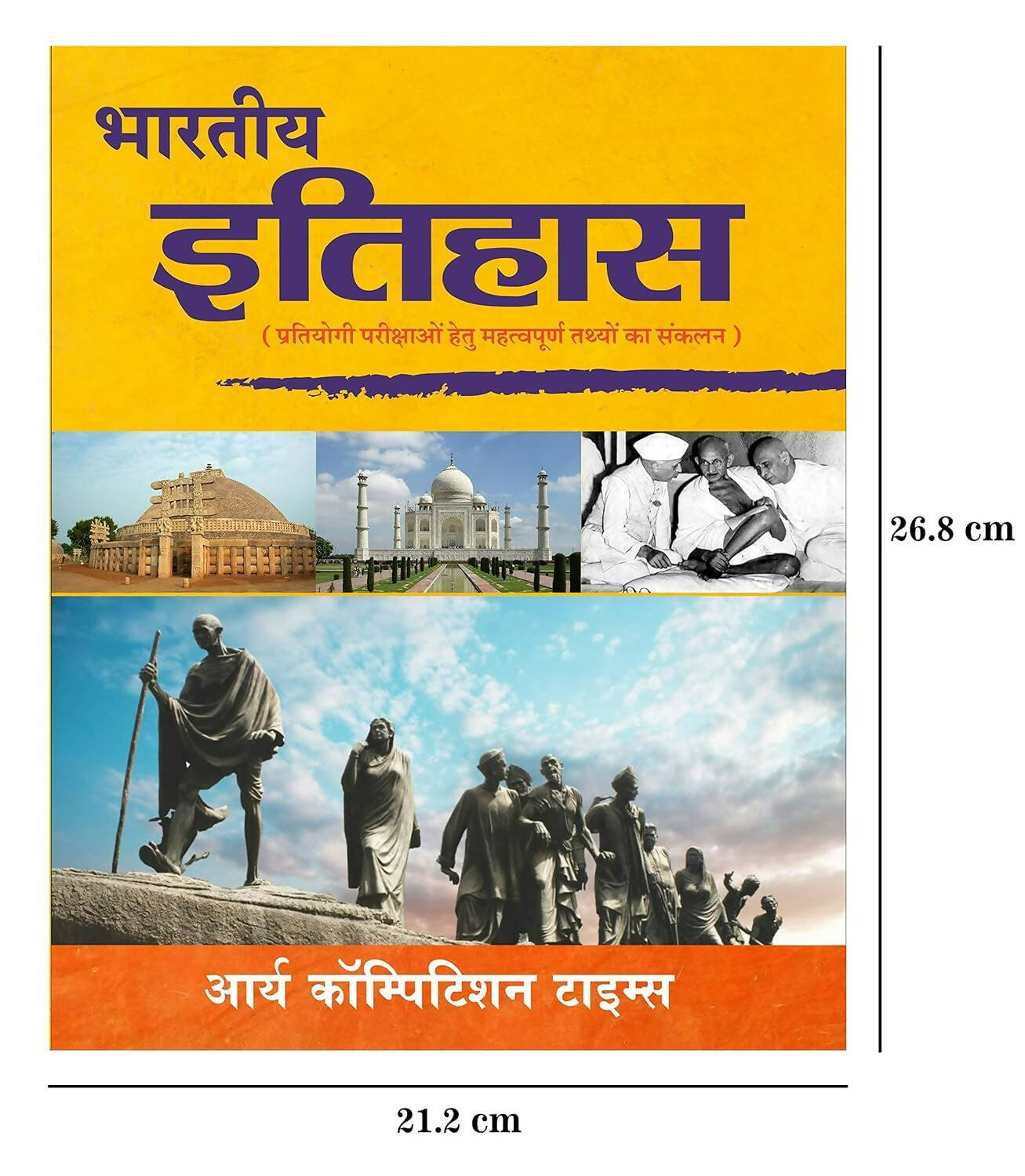 Bhartiya Itihas - Arya Competition Times 3rd Edition By Prem Prakash Ola - Swadesiicart