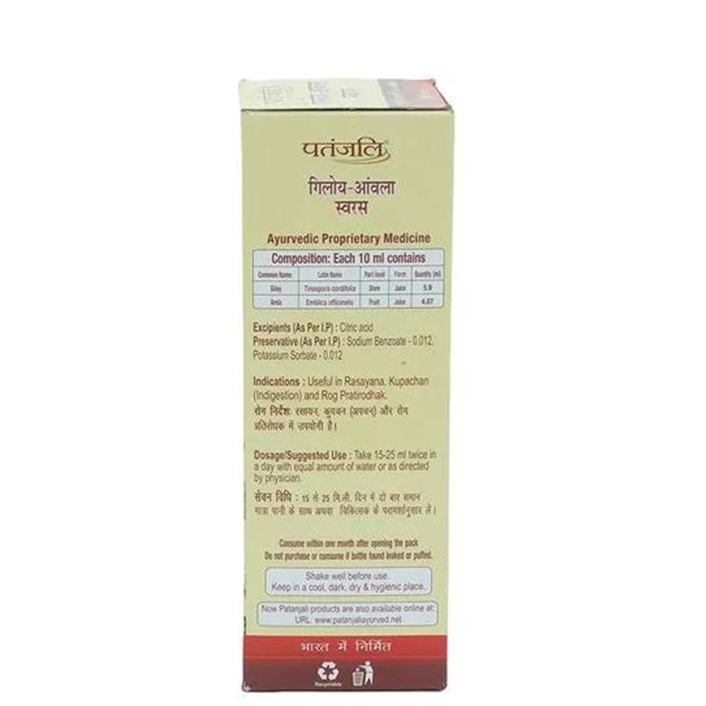 Patanjali Giloy Amla Juice | Ayurvedic Immunity & Detox Drink - Swadesiicart