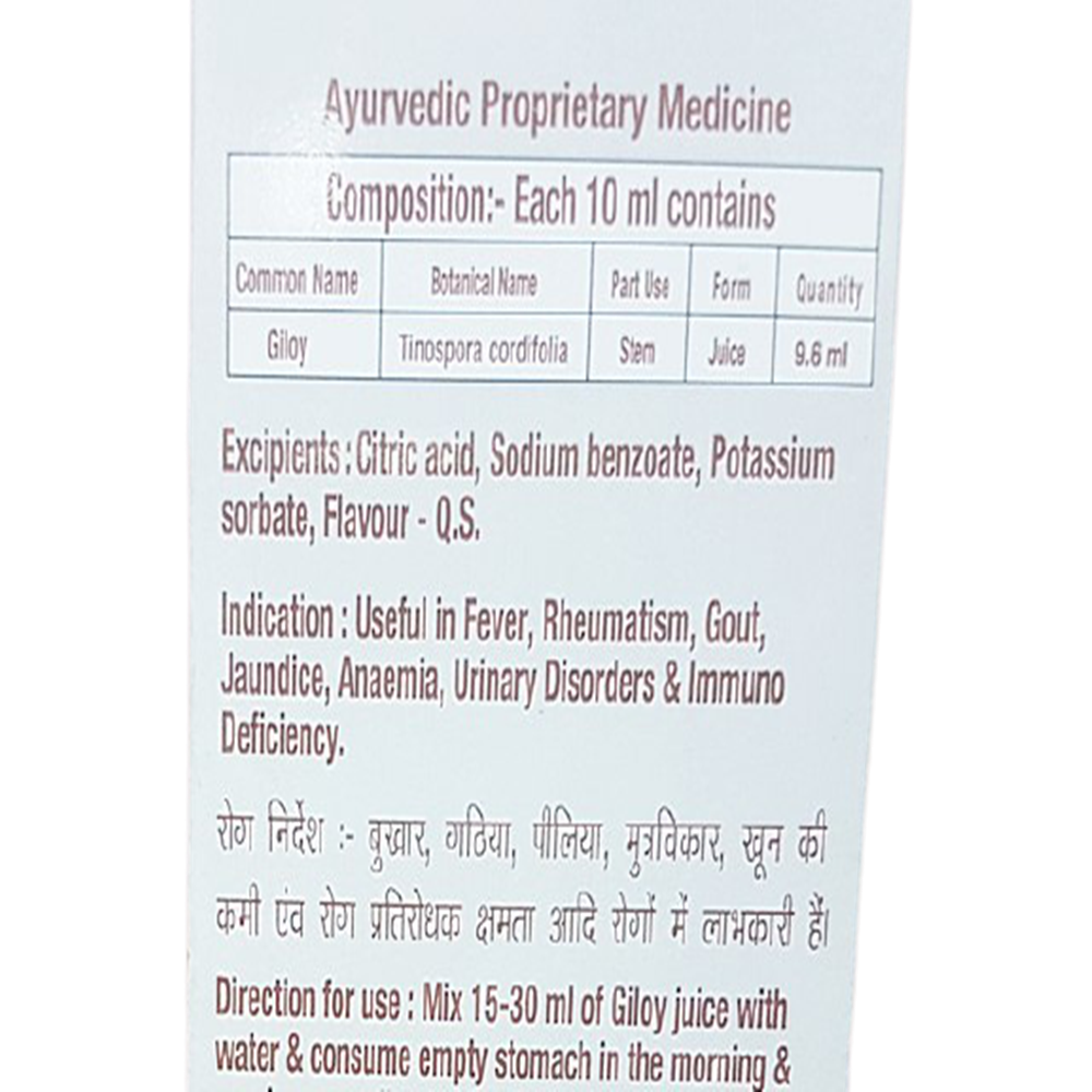Patanjali Giloy Juice Dosage