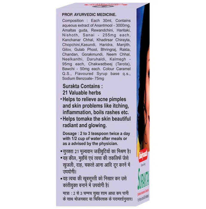 Baidyanath Nagpur Surakta - Swadesiicart
