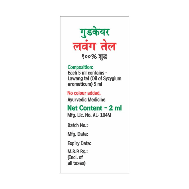 Baidyanath Goodcare Clove Oil | Swadesiicart