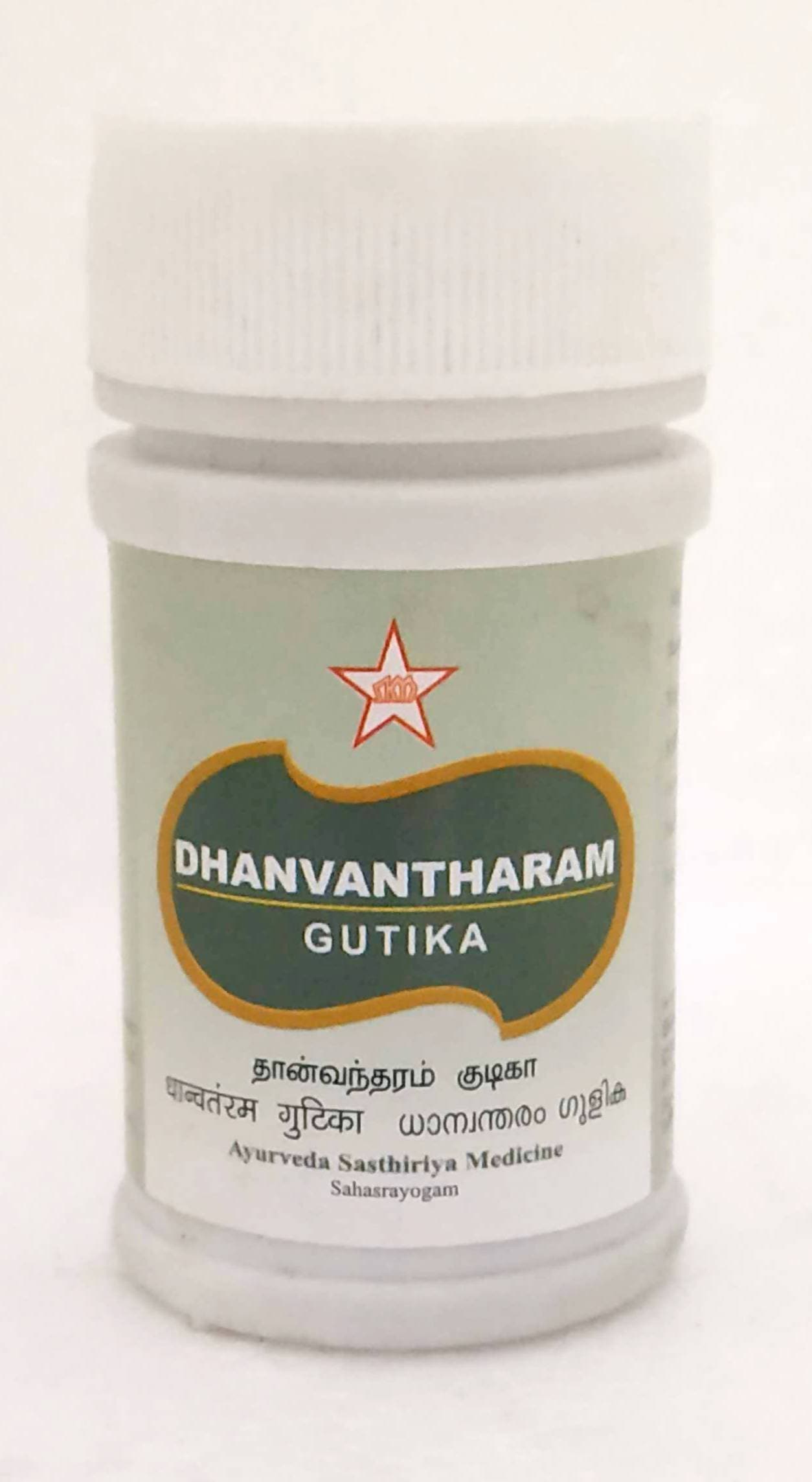 Skm Ayurveda Dhanvantara Gutika | Swadesiicart