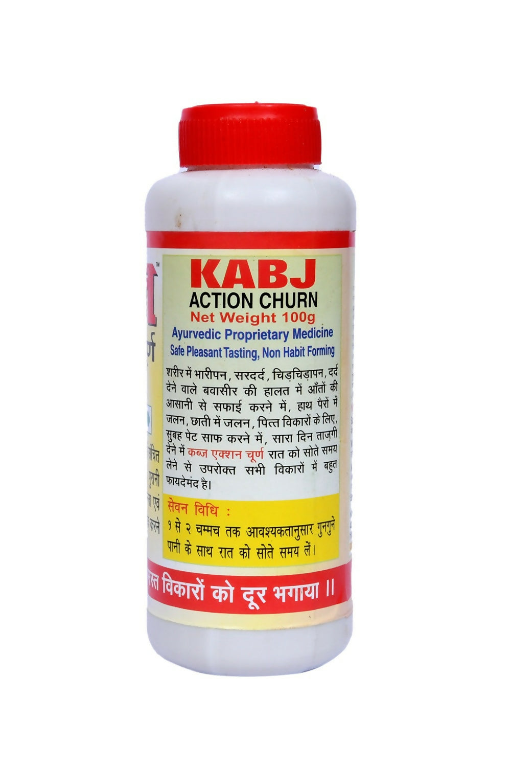Action Pharma Kabj Action Churan | Swadesiicart
