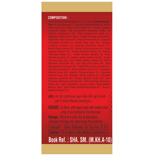SDH Naturals Kumaryasava Syrup | Swadesiicart