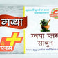 Pathmeda Gavya Plus Soap
