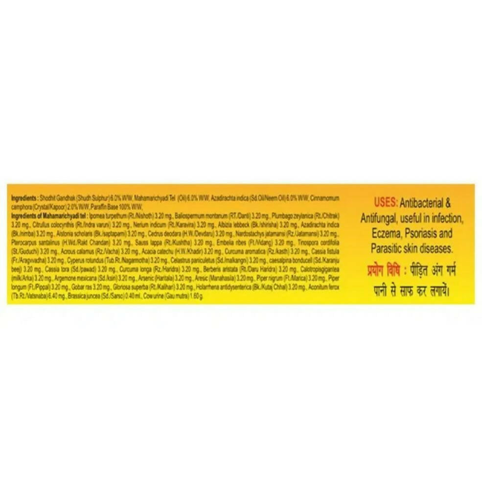 Baidyanath Jhansi Dadurin Ointment - Swadesiicart