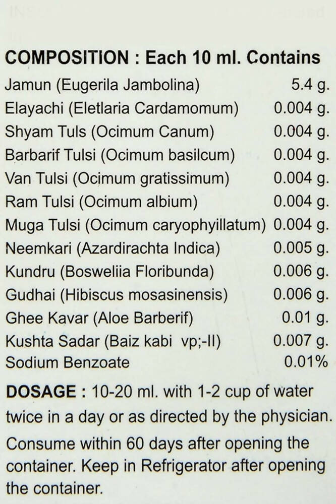 Cura Jamun Ras - Swadesiicart