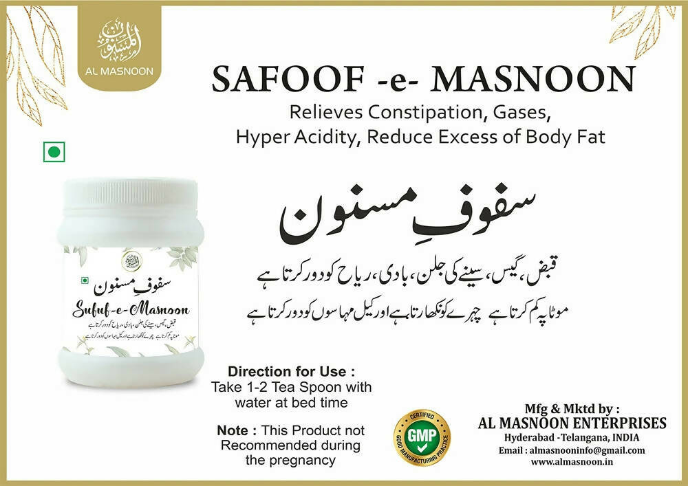 Al Masnoon Safoof-E-Masnoon Herbal Powder - Swadesiicart