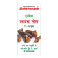 Baidyanath Goodcare Clove Oil | Swadesiicart