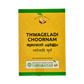 Vaidyaratnam Thwageladi Choornam - Swadesiicart