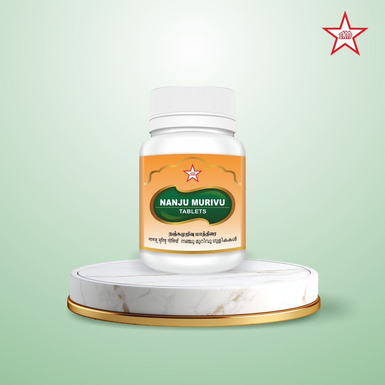 Skm Ayurveda Nanjumurivu Tablet | Swadesiicart