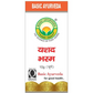 Basic Ayurveda Yasad Bhasma