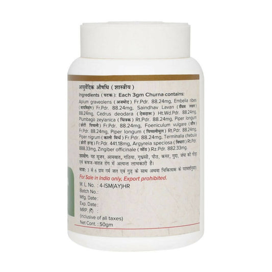 Maharishi Ayurveda Nagarmotha Churna - Swadesiicart