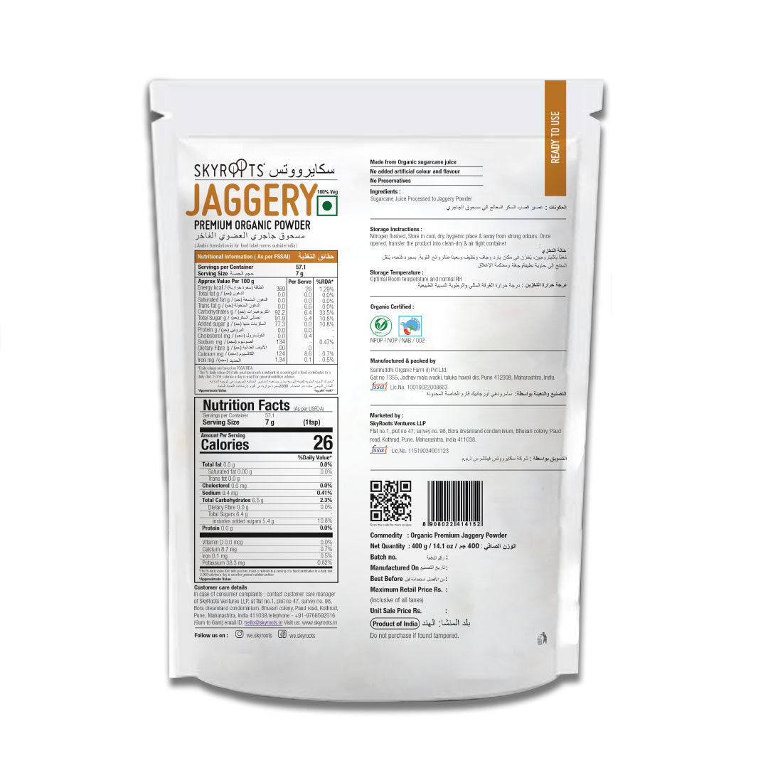 Skyroots Premium Organic Jaggery Powder - Swadesiicart