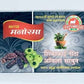 Gavyamart Pathmeda Gavya Manorma Soap - GAVYAMART PANCHGVYA UTPAD PRIVATE LIMITED