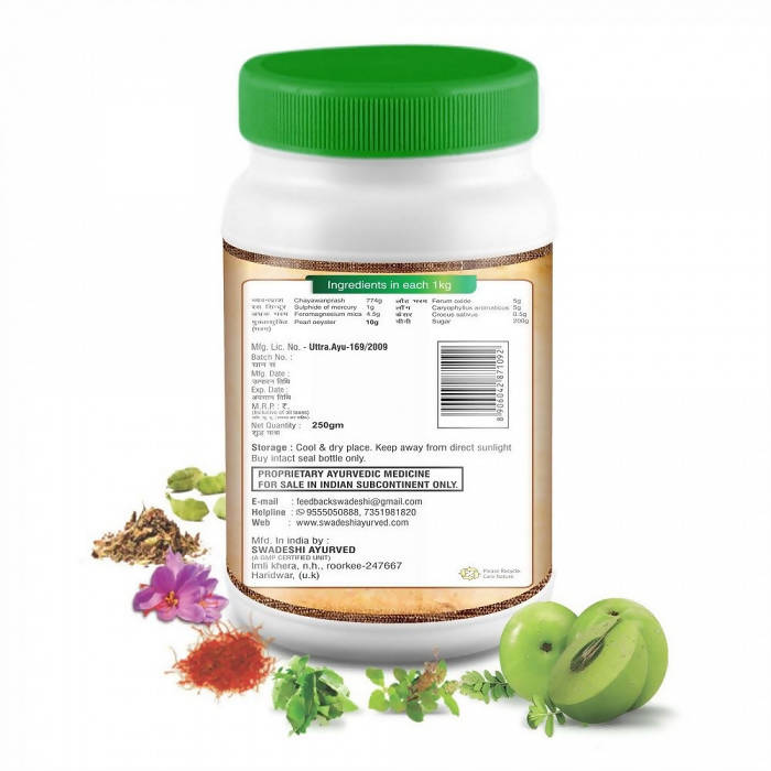 Swadeshi Special Chyawanprash | Swadesiicart