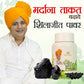 Sanyasi Sj Power Tablets - Swadesiicart