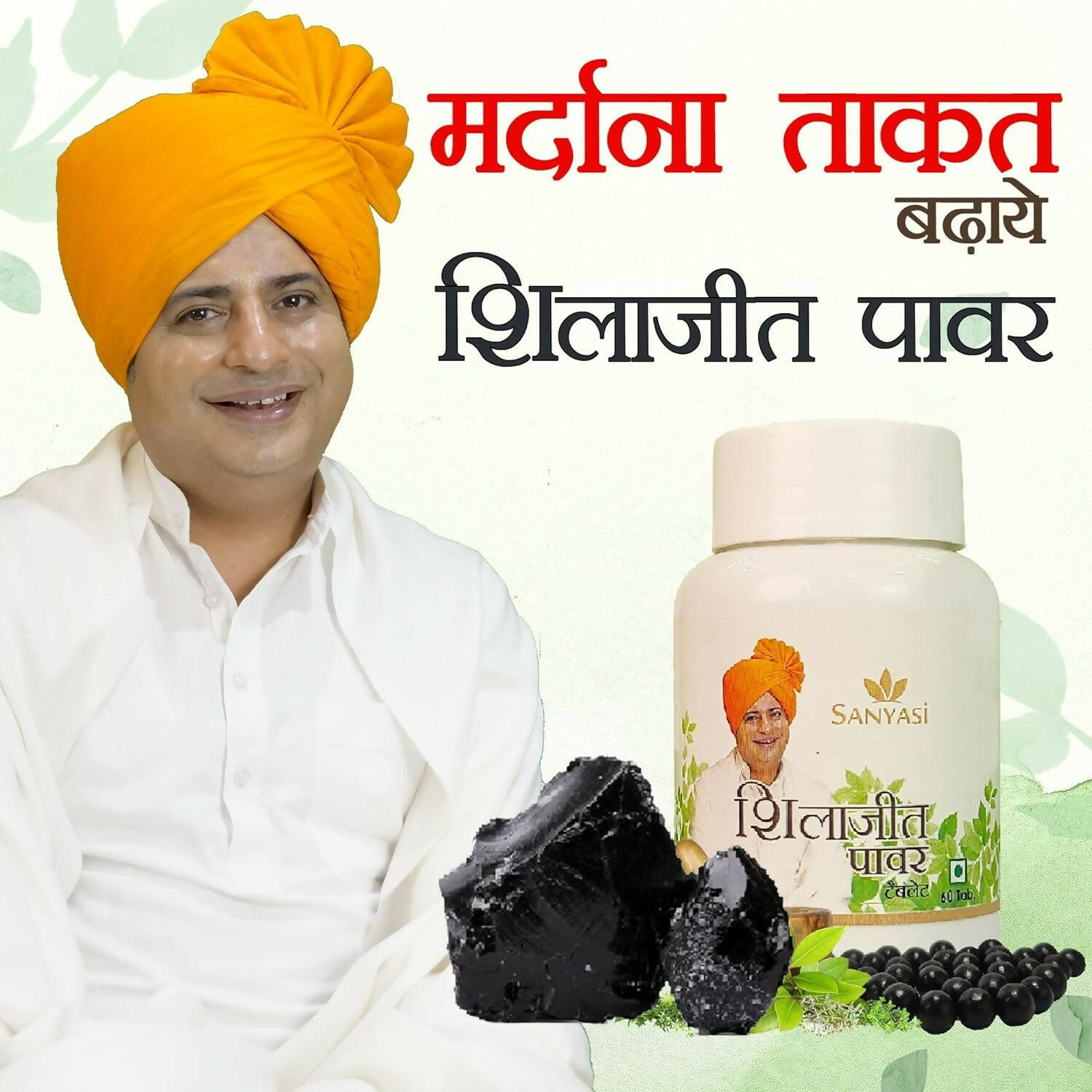 Sanyasi Sj Power Tablets - Swadesiicart