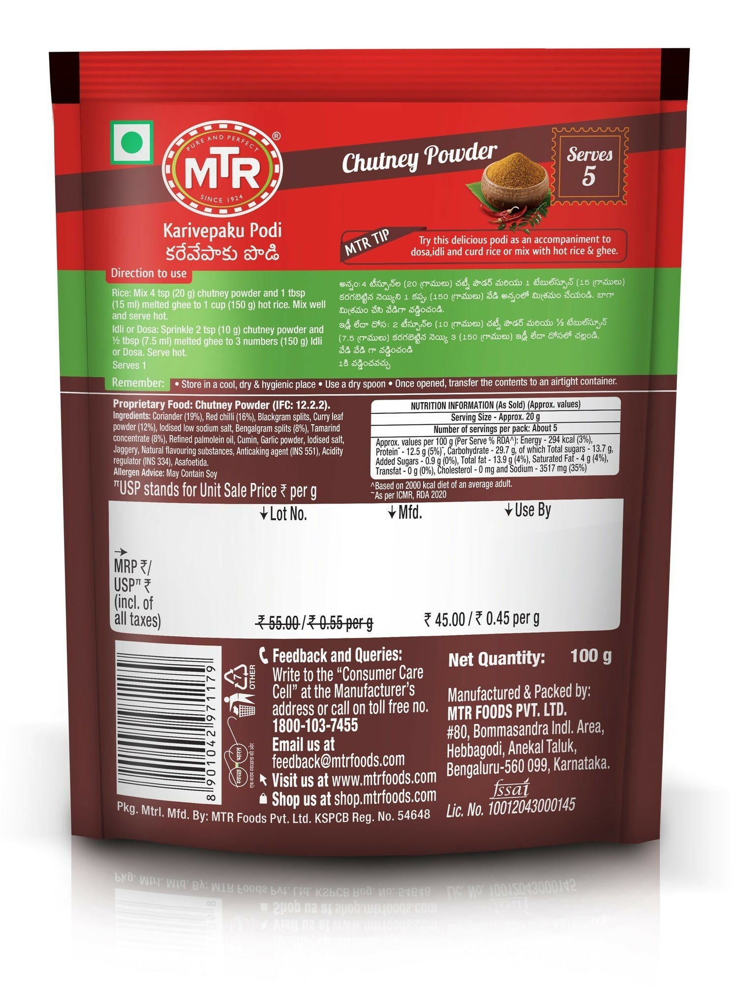 MTR Karivepaku Podi - Swadesiicart