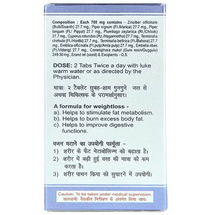 Baidyanath Jhansi Medohar Guggulu - Swadesiicart