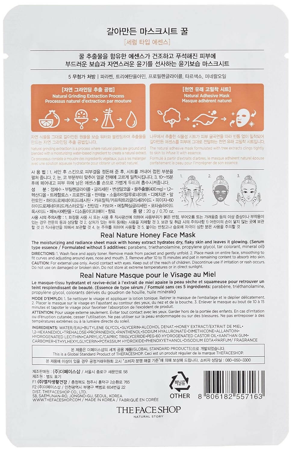The Face Shop Real Nature Honey Face Mask - Korean Skincare - Swadesiicart