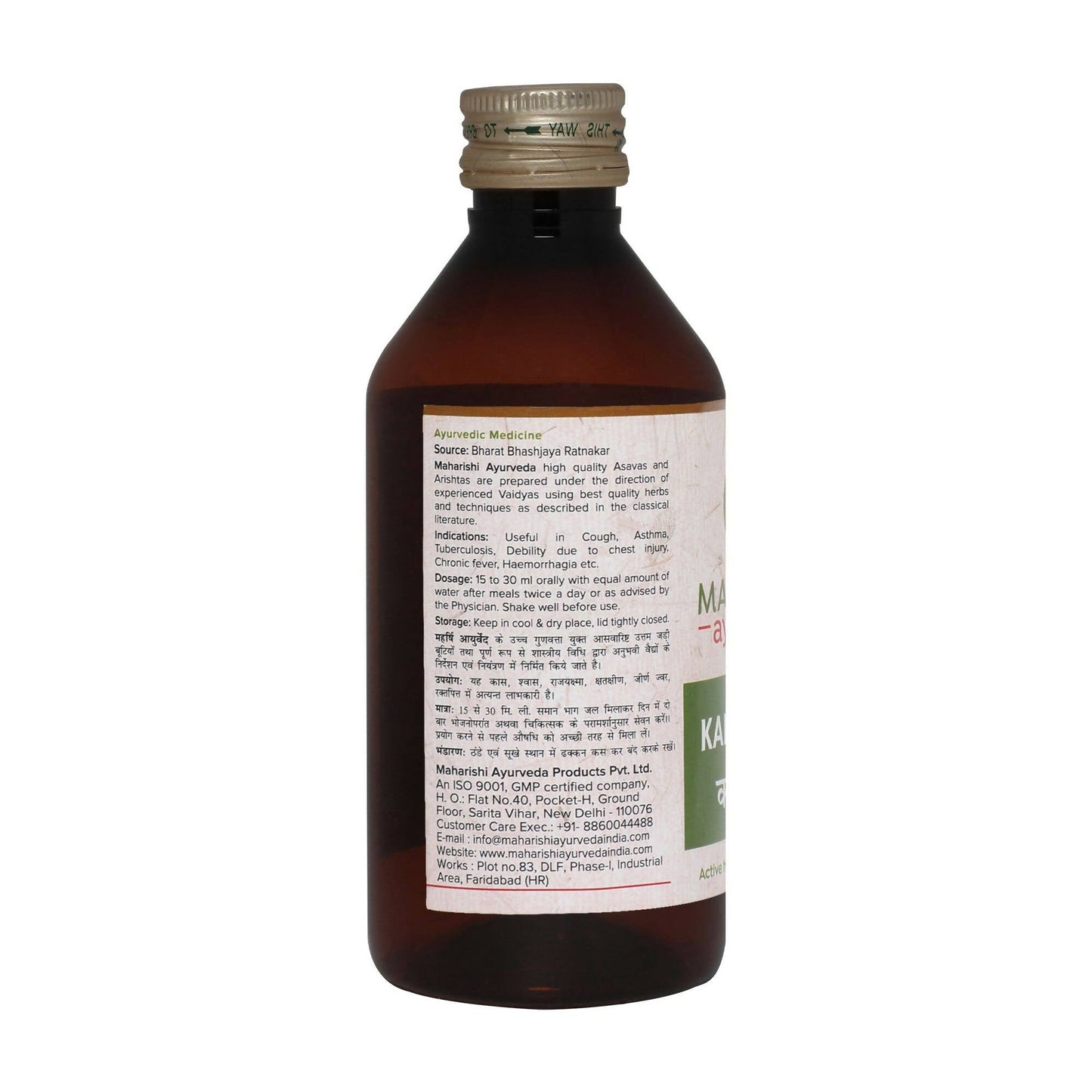 Maharishi Ayurveda Kankasava - Swadesiicart
