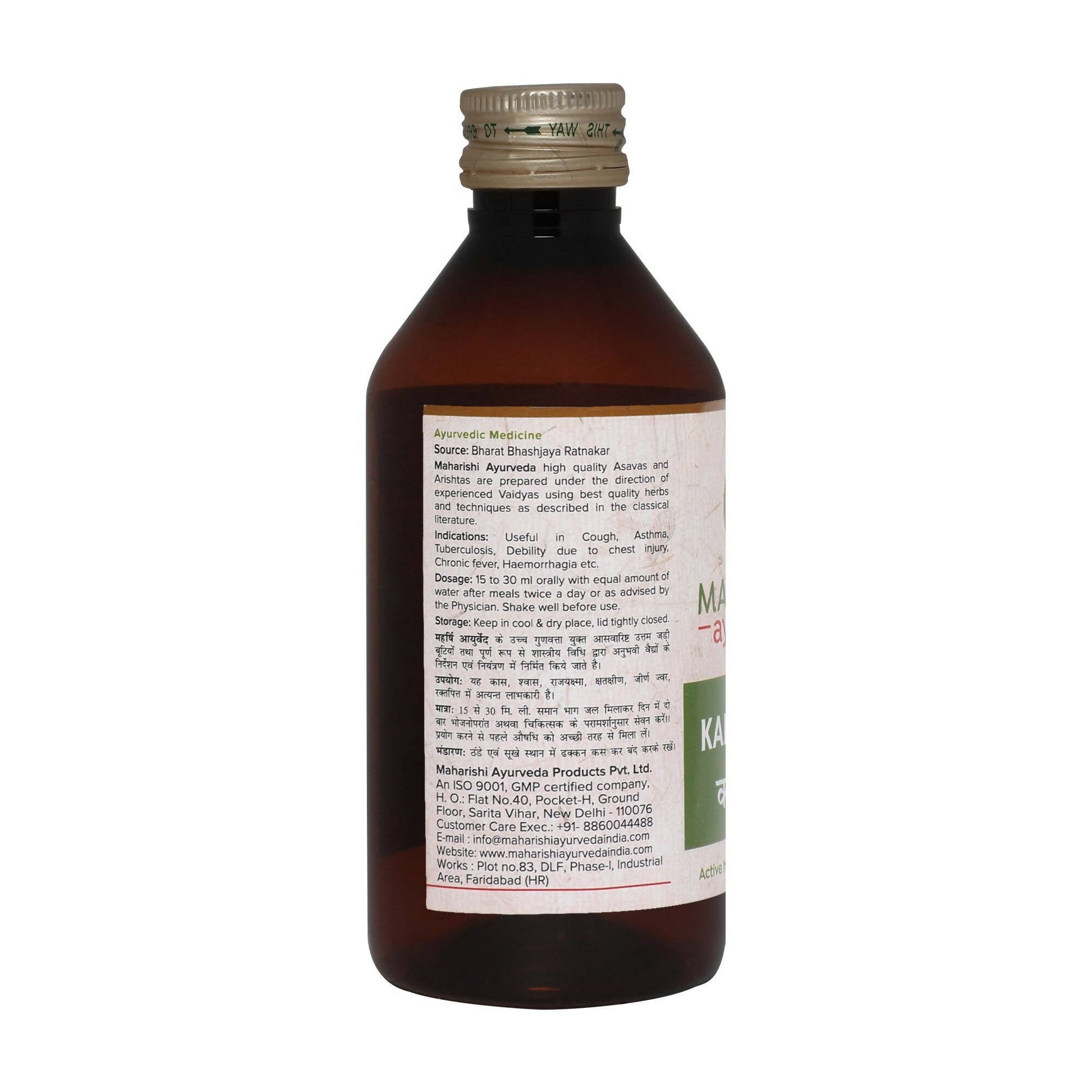 Maharishi Ayurveda Kankasava - Swadesiicart