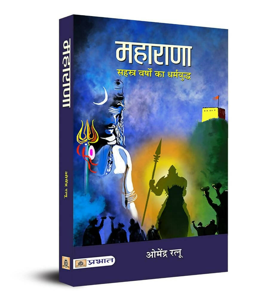 Maharana By Dr. Omendra Ratnu | Swadesiicart