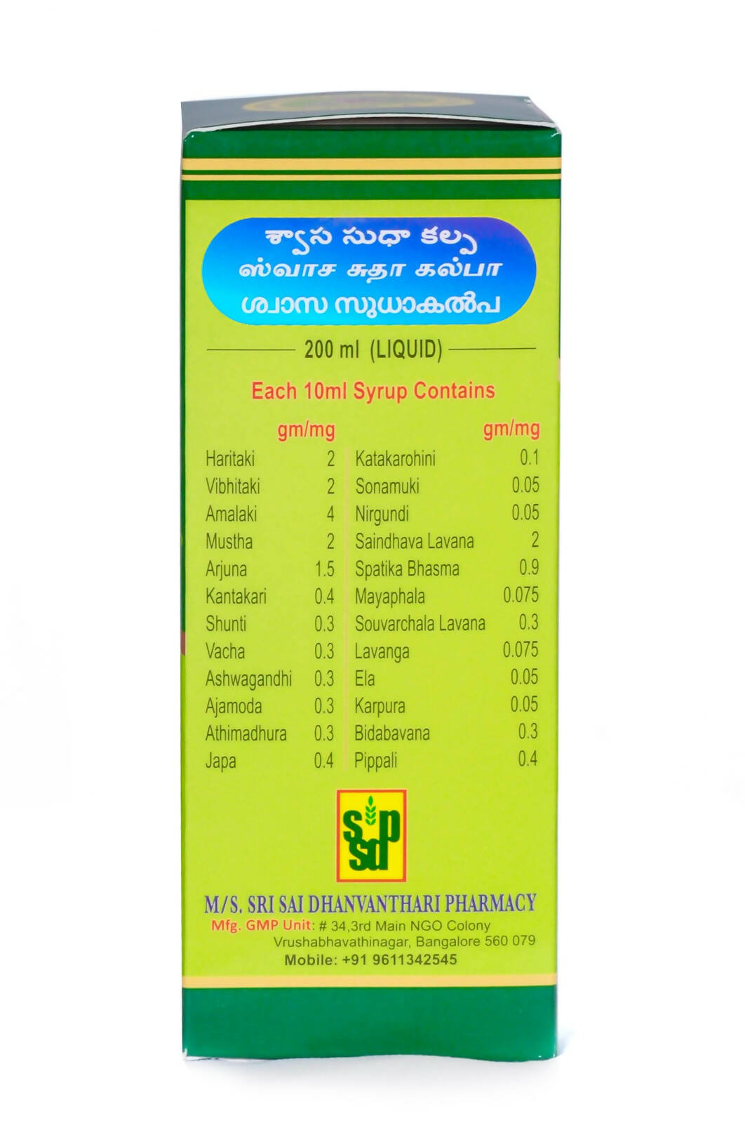 Shreshtha Herbals Shwasa Sudha Kalpa Kashayam - Swadesiicart