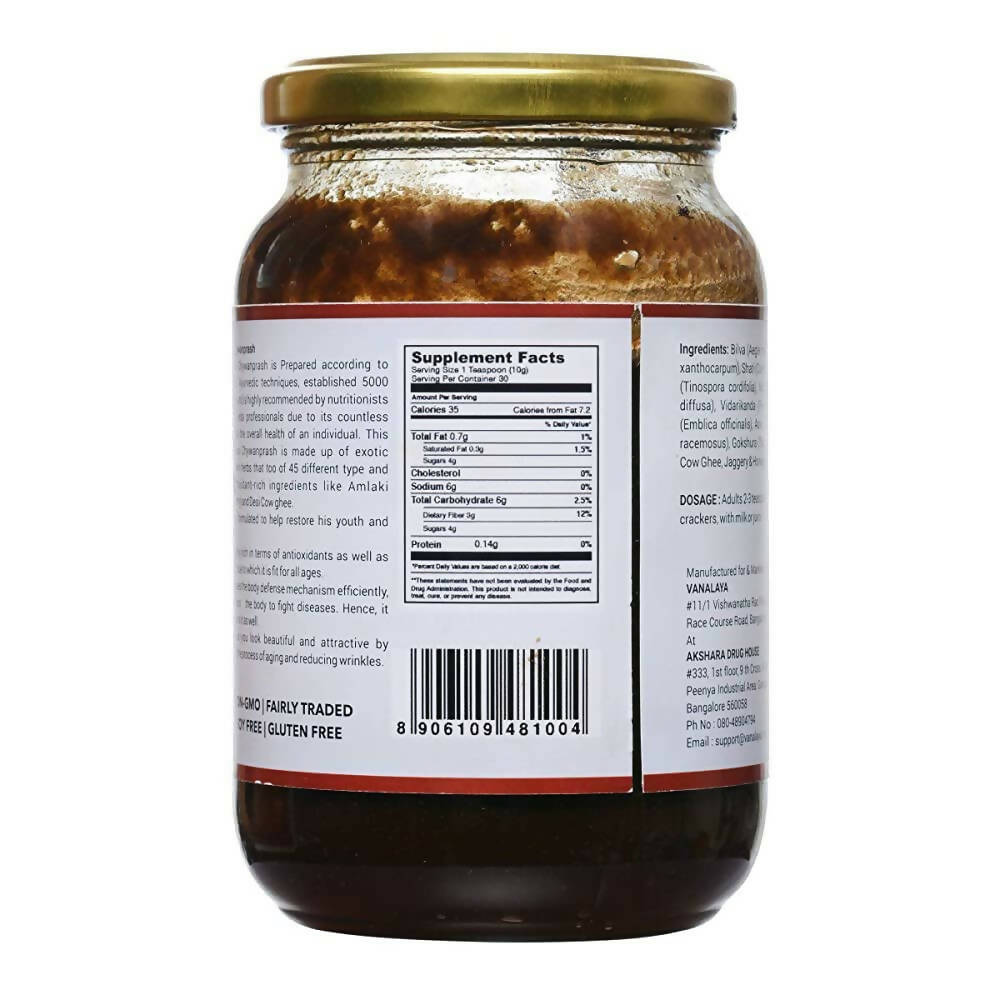 Vanalaya Chyawanprash - Swadesiicart