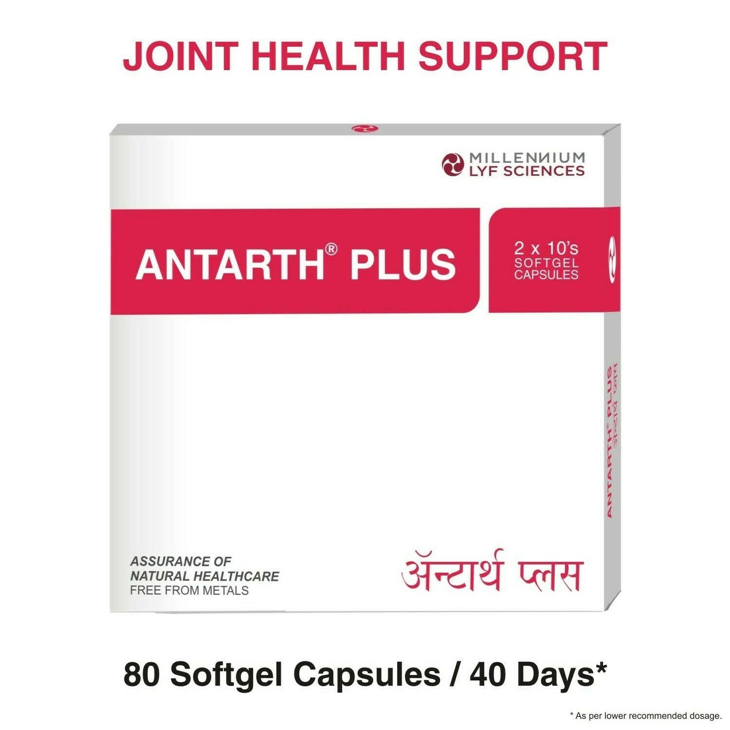 Millennium Herbal Care Antarth Soft Gelatin Capsules - Swadesiicart