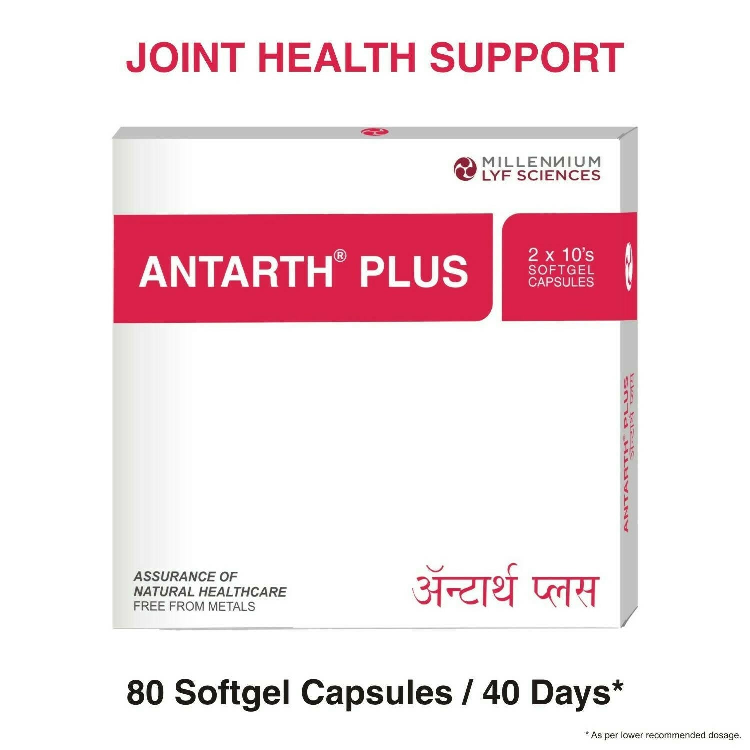 Millennium Herbal Care Antarth Soft Gelatin Capsules - Swadesiicart