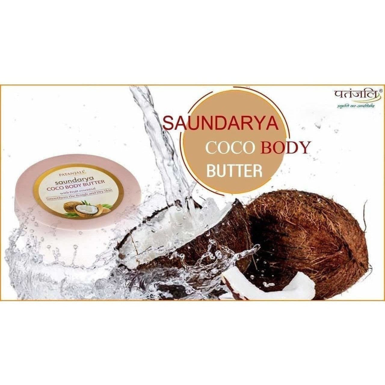 Patanjali - Saundarya Coco Body Butter Cream (200 gms) - Swadesiicart