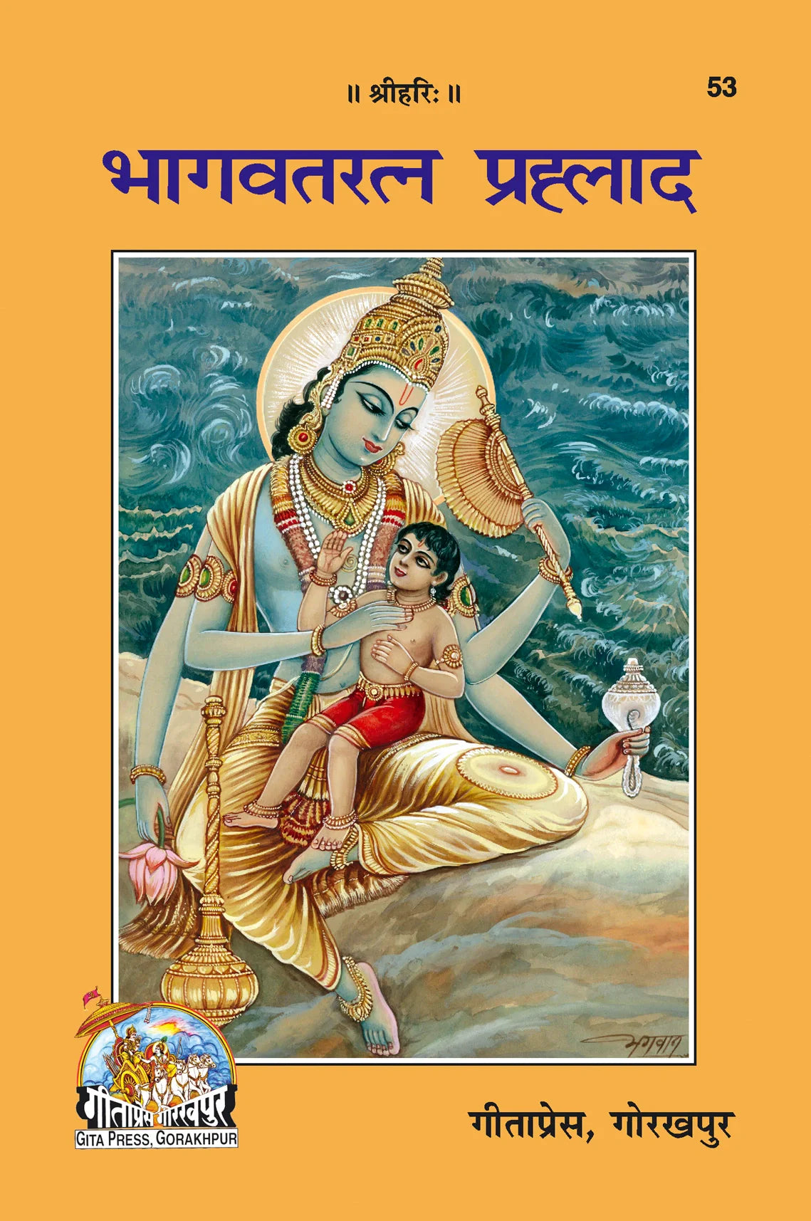 Bhagavatratna - Prahlada (Hindi)
