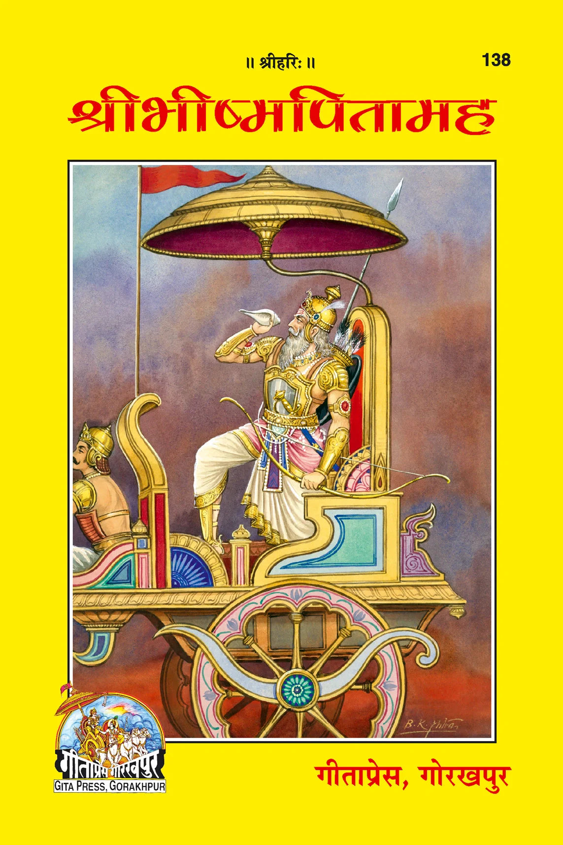 Bhishmapitamaha