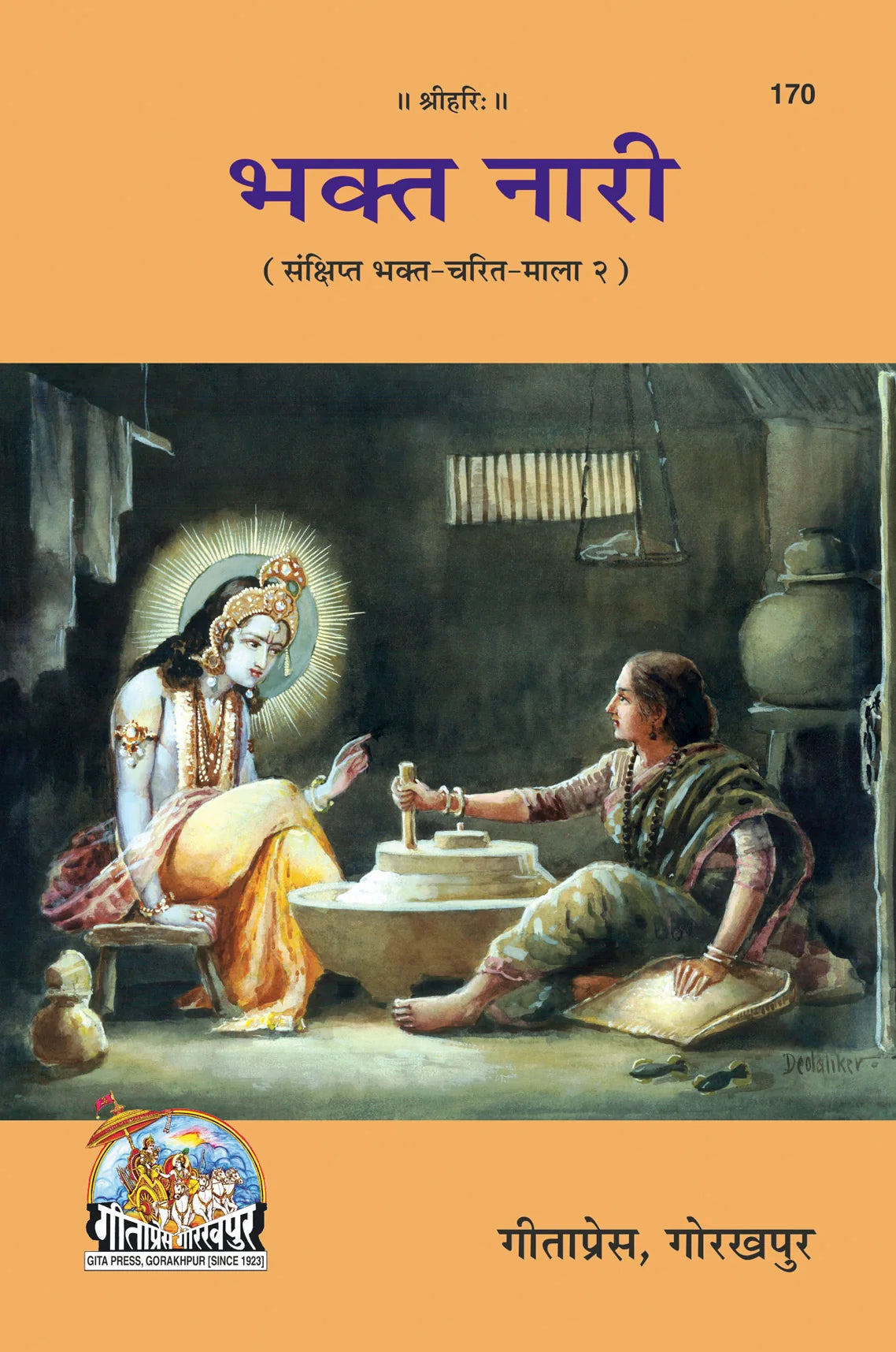 Bhakta Nari (Hindi)