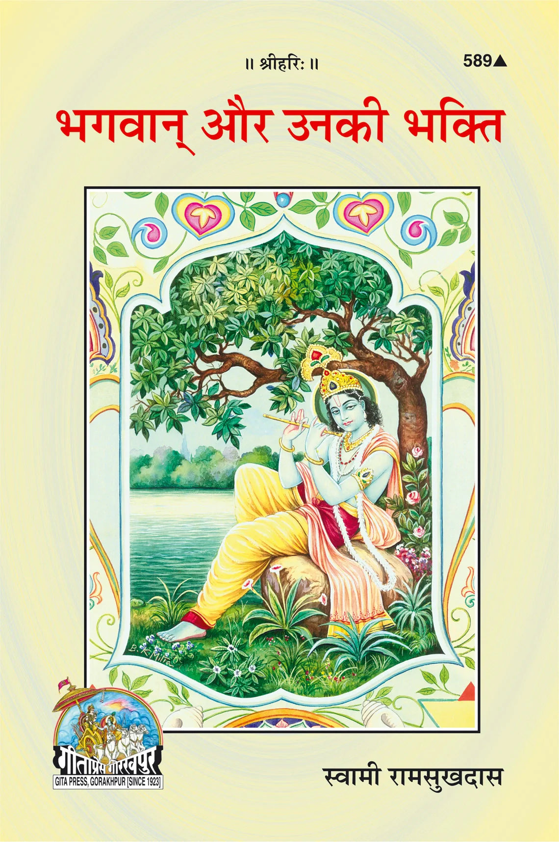 Bhagwan Aur Unki Bhakti (Hindi)
