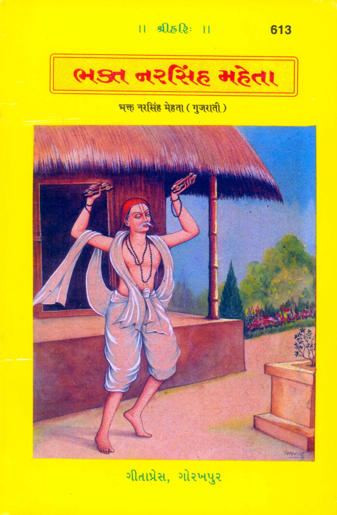 Bhakt Narsingh Mehta