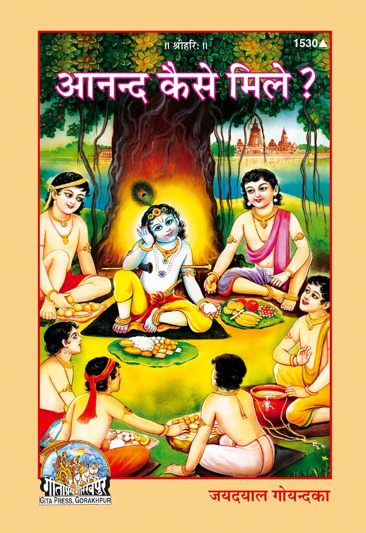 Anand Kaise Mile