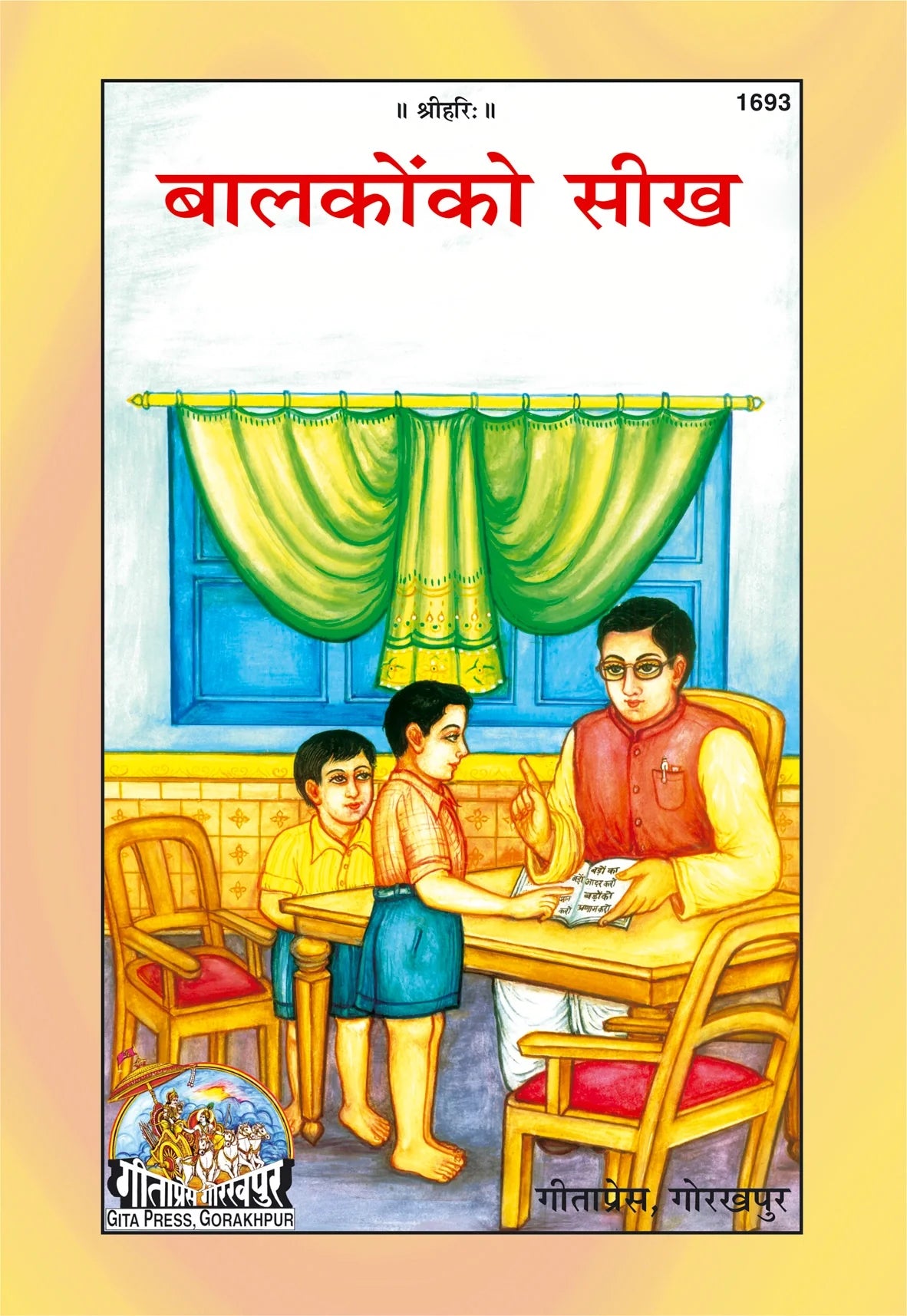 Balko ki Sikh (Patrika) (Hindi)