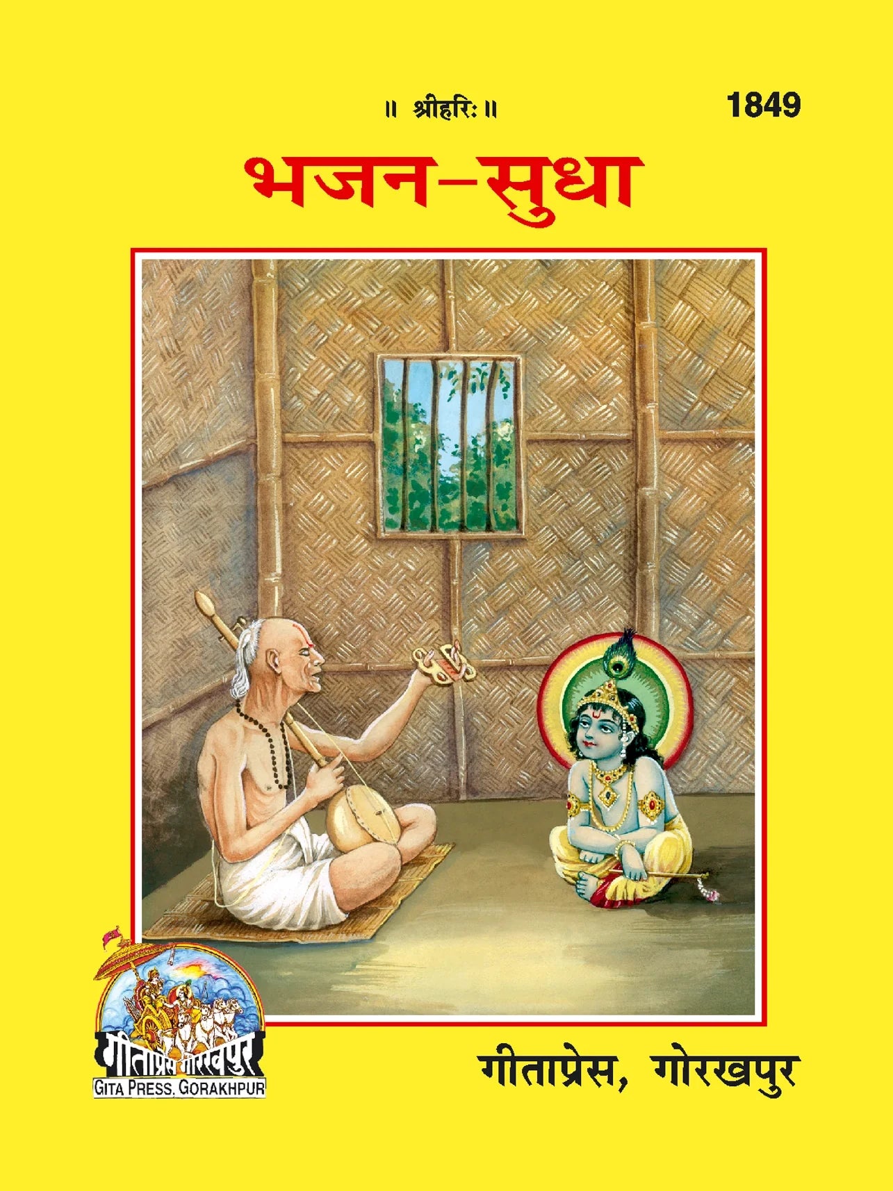 Bhajan Sudha (Hindi) - Pocket Size