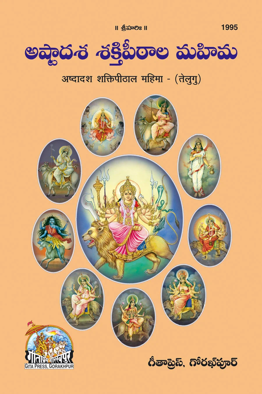 Ashdadash Shaktipithal Mahima