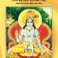 Bhagwat Puran Satik (Bangla) Part 1&2 (Complete Set) (Code- 1577, 1744)