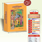 Adhyatmaramayana (Hindi)